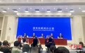 整治乱收费、趋利性执法等，司法部有新回应
