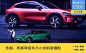 新势力1年内造不出来？极氪9X发布，是吉利不服华为小米