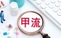 A股午盘｜创业板指半日涨0.41% 流感板块集体爆发