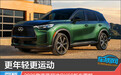 更年轻更运动 2026款英菲尼迪QX60新车图解