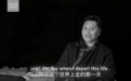 生态保护志愿者华青杰开展调查工作时遭遇意外去世，终年53岁