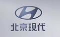 “在中国，为全球”，北京现代为1亿辆里程碑贡献力量