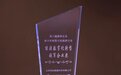 用友荣获“能源数字化转型领军企业奖”，持续助力能源企业高质量发展
