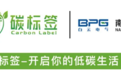 南京电气绝缘子行业首发碳标签