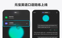 腾讯元宝上线AI口语陪练，人人都能免费练英语了