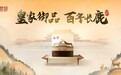 皇家围场1619解码国民滋补市场新生态