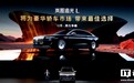One More Thing：岚图追光L豪华轿车定档12月上市