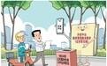 人民日报：平台竞争，不能“薅商户羊毛”