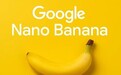 国内使用谷歌nanobanana最详细教程！免费使用nanobanana