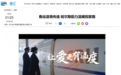 春运温情传递，寒潮中哈尔斯助力温暖回家路