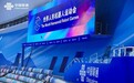 冰丝带开赛在即！中国联通智慧网络构筑冰丝带无界竞技场