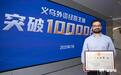 没有梦想，何以义乌