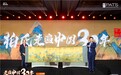 第14城，柏氏走遍中国30年兰州站圆满落幕