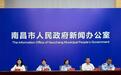 截至2024年底江西南昌每万人高价值发明专利拥有量达11.21件