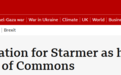 英媒：斯塔默失去下议院控制权，堪称奇耻大辱