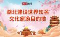 湖北宠客赢全网好评，下雨天游客热情不减，A级景区迎客增长25.46%