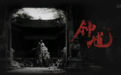 蓝媒热评丨《黑神话》新作官宣 为何是钟馗？