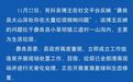 博主反映云南彝良大山深处存在大量垃圾，官方通报