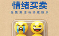 花99块，能在她的演唱会笑足两小时