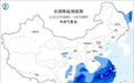 寒潮继续携大风降温影响中国，中东部气温将陆续跌入低谷