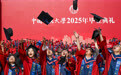 中国人民大学举办2025毕业日系列活动(7)