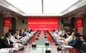 越秀集团与北控集团深化战略合作，共绘高质量发展新蓝图