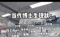 我们研究了一整天鸡排哥，发现高情商的4个秘密