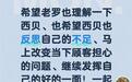 于东来回应罗永浩：希望理解一下西贝，也希望西贝反思自身不足
