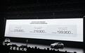极氪007GT正式上市，官方售价20.29万-23.29万元