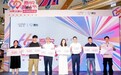 吾悦广场星钻首发，新城控股集团西安西咸吾悦广场百余品牌共启消费新篇