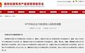 中国长安汽车集团挂牌成立，领导班子公布