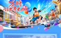 暑期带娃新福利！东航联手方特，“机票+乐园”玩得更爽更省心