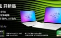 专为创作者打造，GeForce RTX™ 5080 笔记本电脑ROG幻16 Air 2025开售