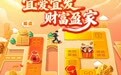 养老、传承、个养、投资 四大财富支柱构筑“宜爱宜发财富盈家”