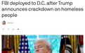 突发！FBI正向华盛顿“增兵”