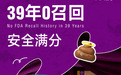 Halo自然光环39周年： 以“39年FDA无召回”，守护毛孩子的宠食安全