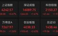 万亿龙头，涨停！封单近18万手
