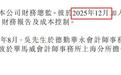 易景科技八成收入依赖传音控股 AIoT业务尚在襁褓中 毕马威前审计经理“0冷却”跳槽CFO