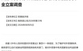 一台进口打印机，为何会触发国家安全调查？
