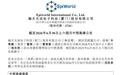【成员风采】瀚天天成：8 英寸碳化硅外延销量超去年全年