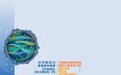 加蓋“世界郵政日－萬國郵政聯盟”紀念郵戳