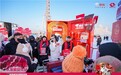 京东“马上箱见”快闪亮相哈尔滨冰雪大世界 旅安红钻行李箱线上直降88折起