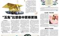 山海“育”未来