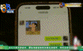 男子拍台球助教臀部被拘留，称对方想讹钱，律师：暧昧聊天不等于获得“性同意”