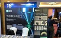 攻克先进封装微孔陶瓷吸盘加工难题！单色科技亮相上海半导体精密加工论坛