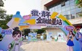 中国邮政储蓄银行安徽省分行“金融正能量 邮你共传扬”主题活动走进安徽高校