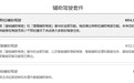 特斯拉FSD更名