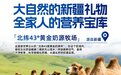 2026 年度实力榜首发｜驼奶粉十大品牌权威全景解析
