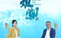零时差·观潮（2）|“中埃合作为全球南方国家树立示范性样板”——访中国社会科学院西亚非洲研究所副所长唐志超
