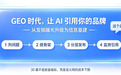 从0开始做软文如何才能起量？软文发稿平台选择与AI引用落地打法